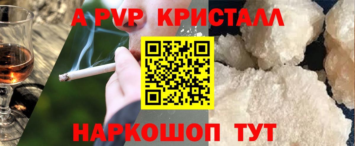 Alpha PVP мука  А ПВП мука  Alfa_PVP  Вход с VPN  Красногорск 