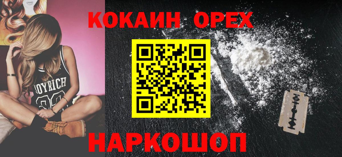 Кокаин Колумбийский  Кокаин 97%  где купить наркоту  Красногорск  Вход с VPN  Cocaine 