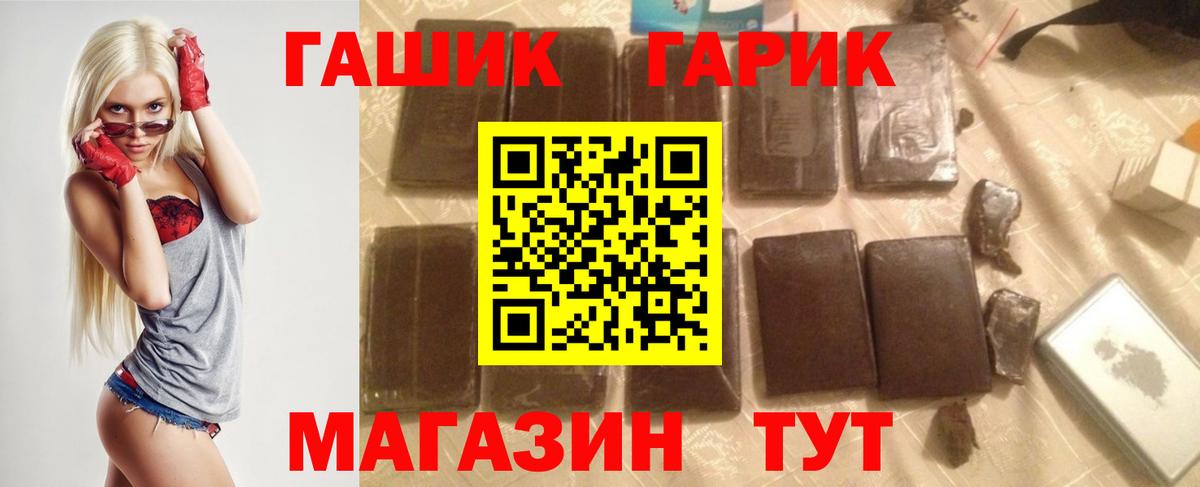 Гашиш  Вход с VPN  Красногорск  ГАШИШ 40% ТГК 