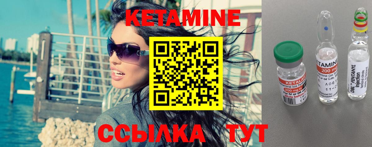 Кетамин VHQ Красногорск