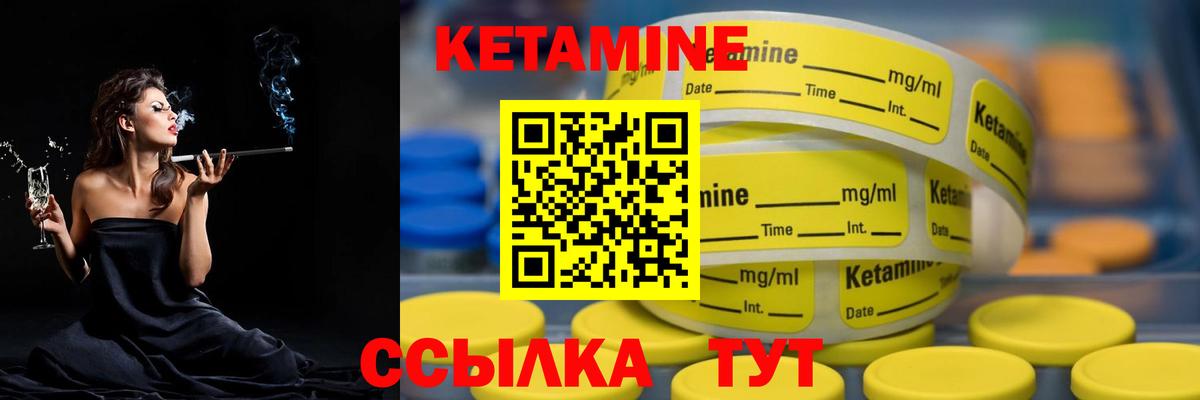 Кетамин ketamine  Вход с VPN  Красногорск 