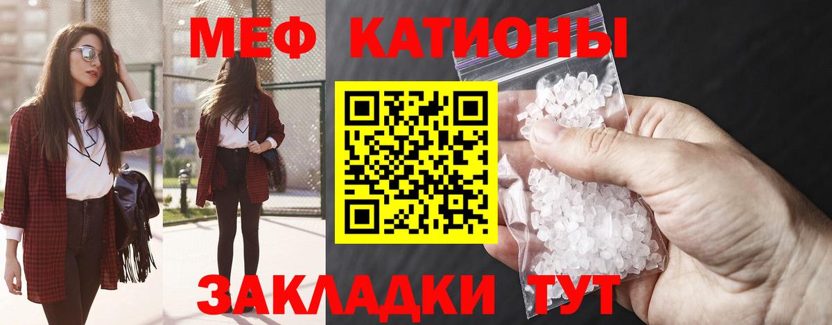 Меф мяу мяу мука Красногорск