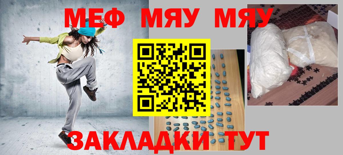 МЯУ-МЯУ 4 MMC  Вход с VPN  МЕФ  Меф 4 MMC  Красногорск 