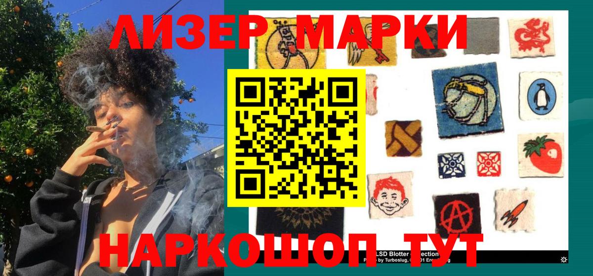 Наркотические марки 1,5мг Красногорск