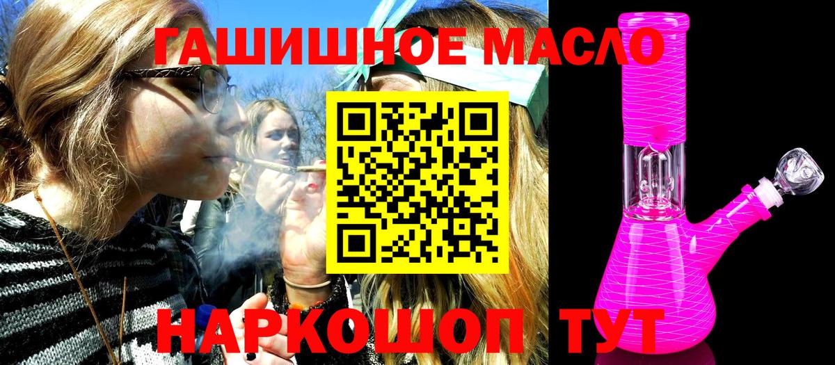 ТГК концентрат  Вход с VPN  Красногорск  Дистиллят ТГК вейп с тгк 