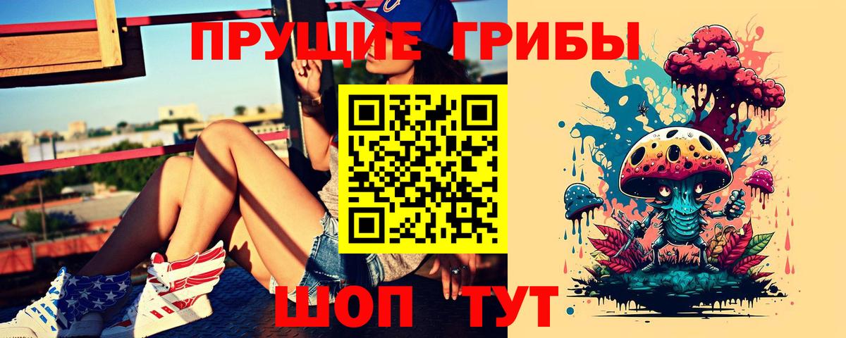 Галлюциногенные грибы ЛСД Красногорск